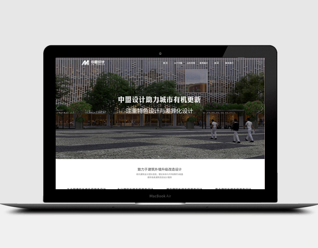 中盟建筑設(shè)計(jì)網(wǎng)站建設(shè)