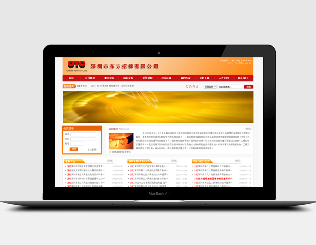 東方招標(biāo)公司網(wǎng)站建設(shè)