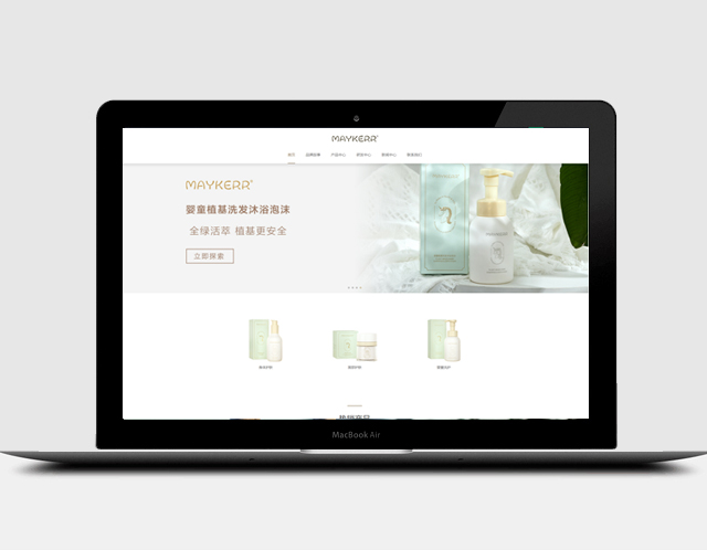 樹(shù)芽生物科技-母嬰品牌網(wǎng)站建設(shè)